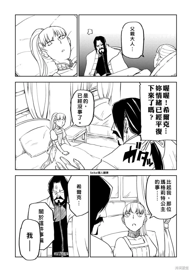 第95话 第12页