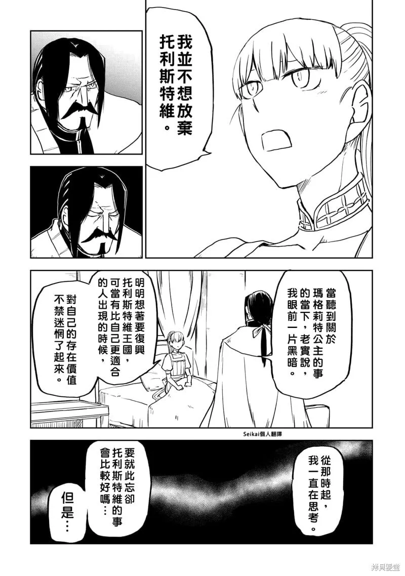 第95话 第13页