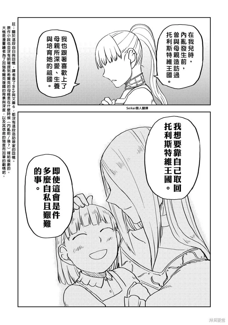 第95话 第14页