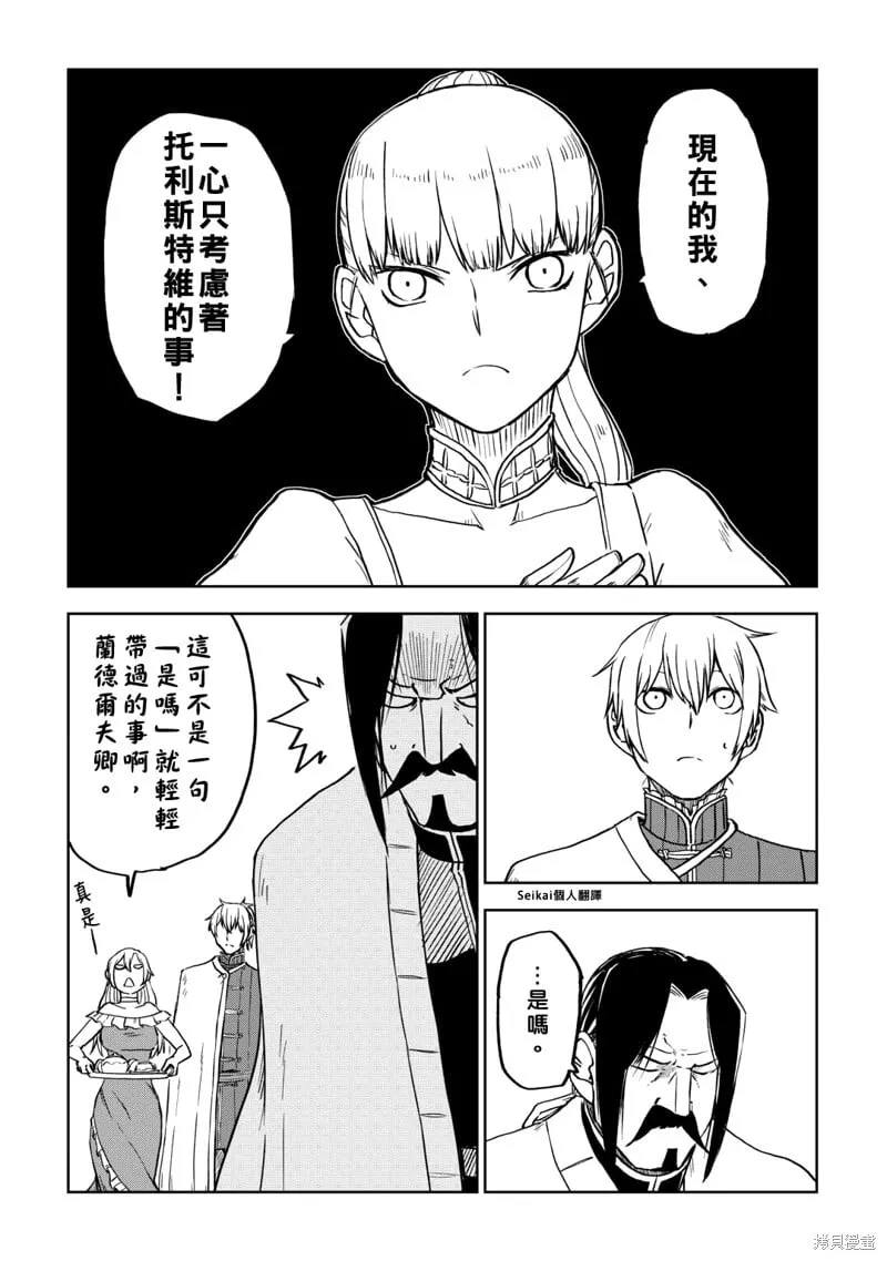 第95话 第15页
