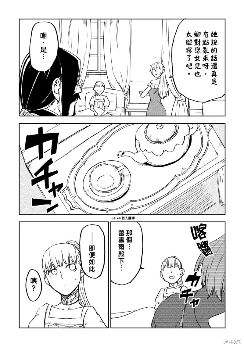 第95话 第16页