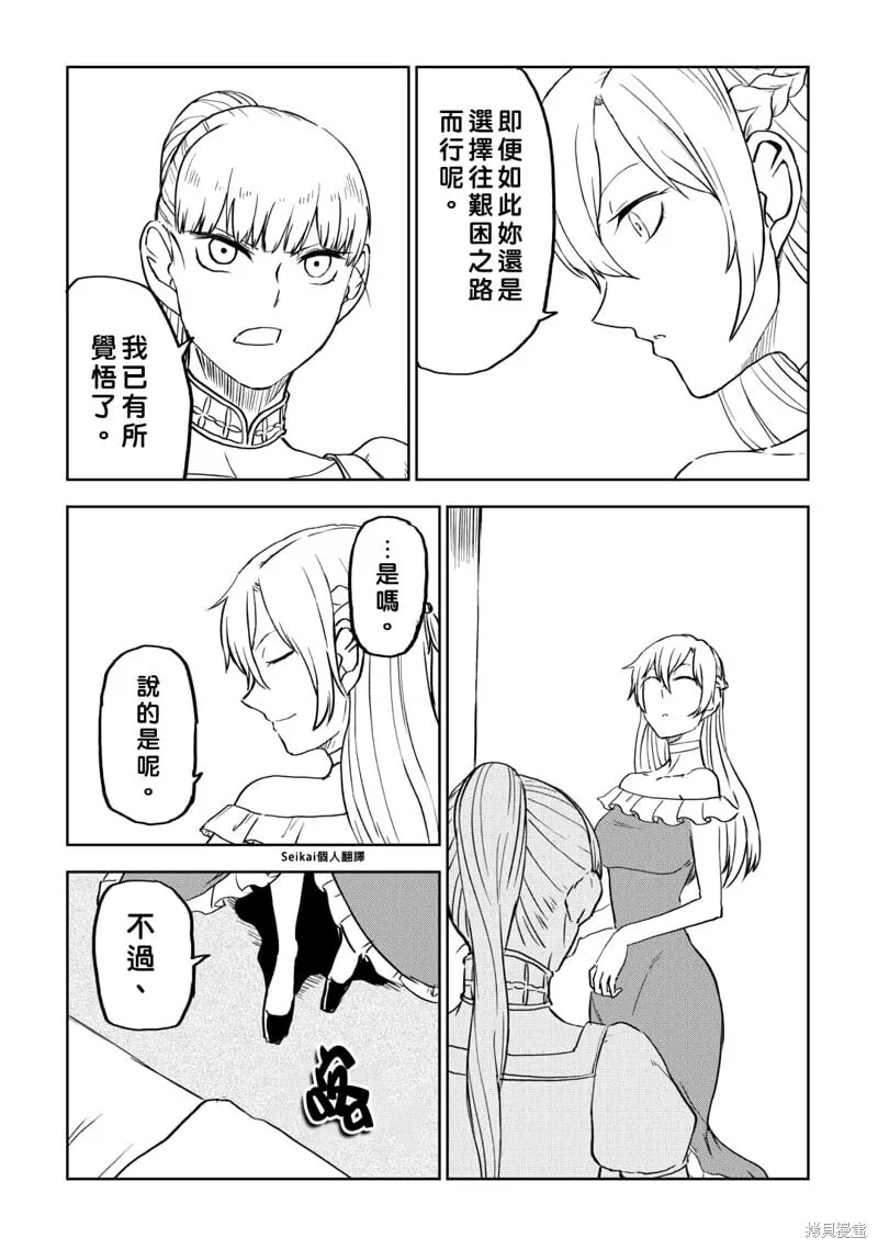 第95话 第17页