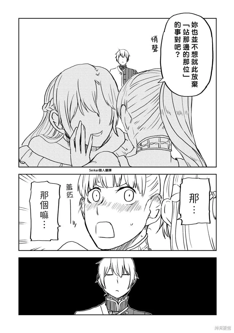 第95话 第18页