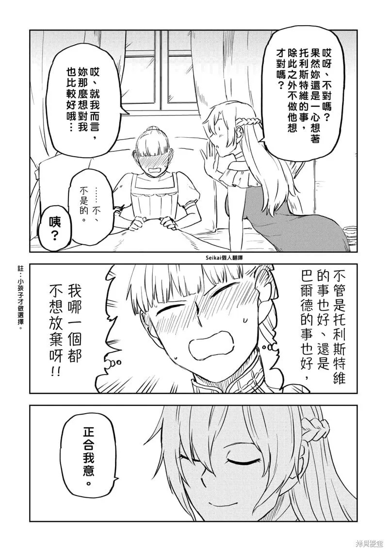 第95话 第19页