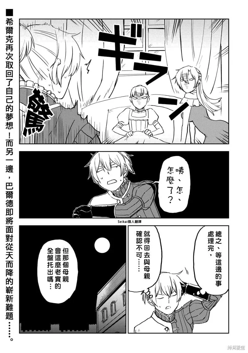 第95话 第20页