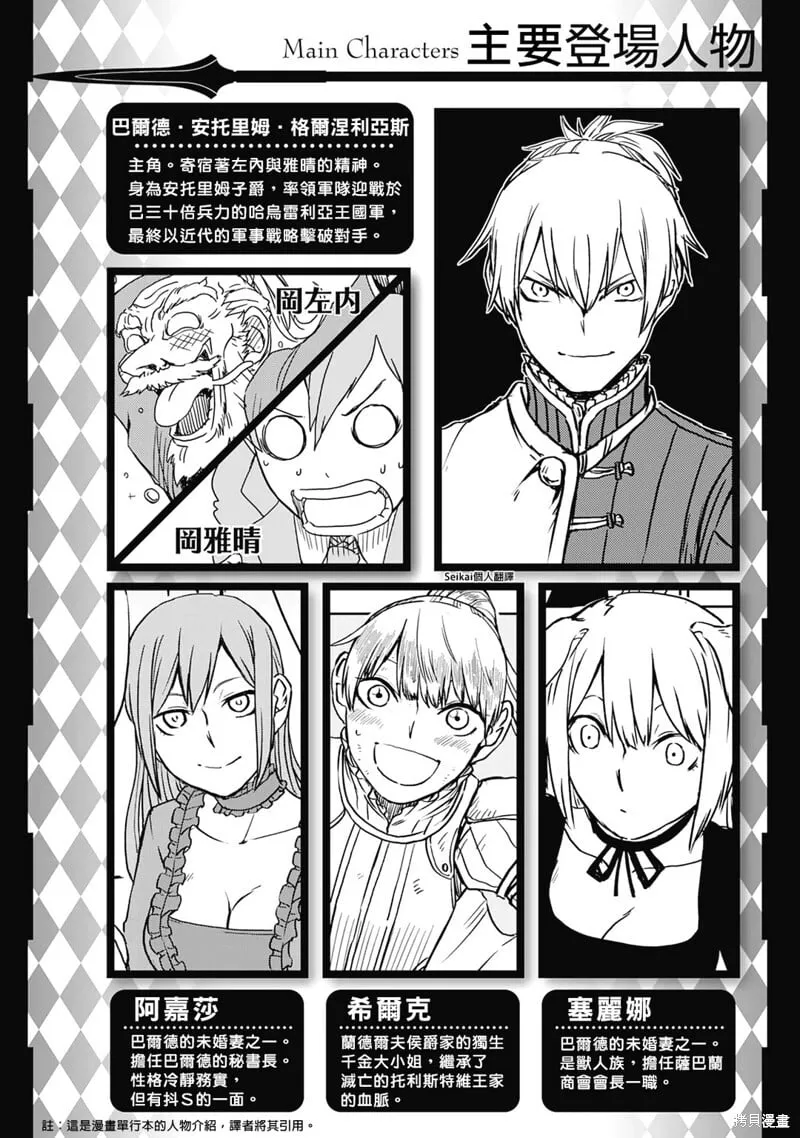 第96话 第1页