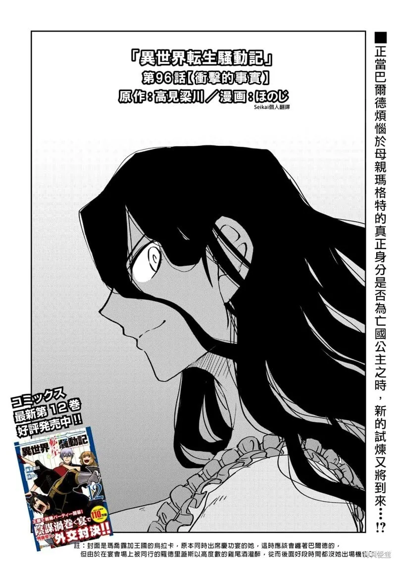第96话 第3页