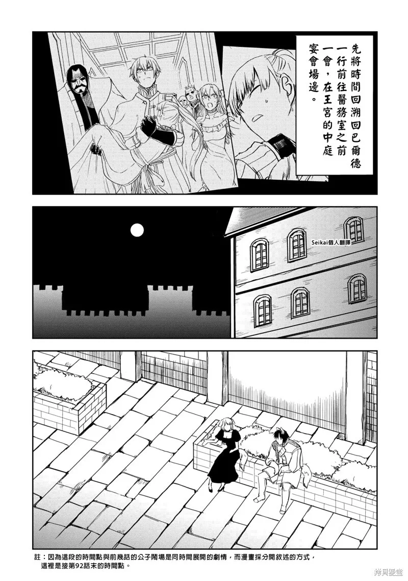 第96话 第4页