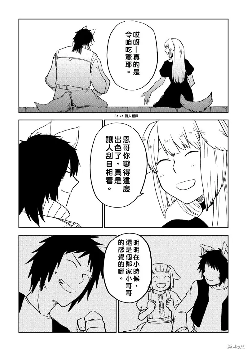 第96话 第5页