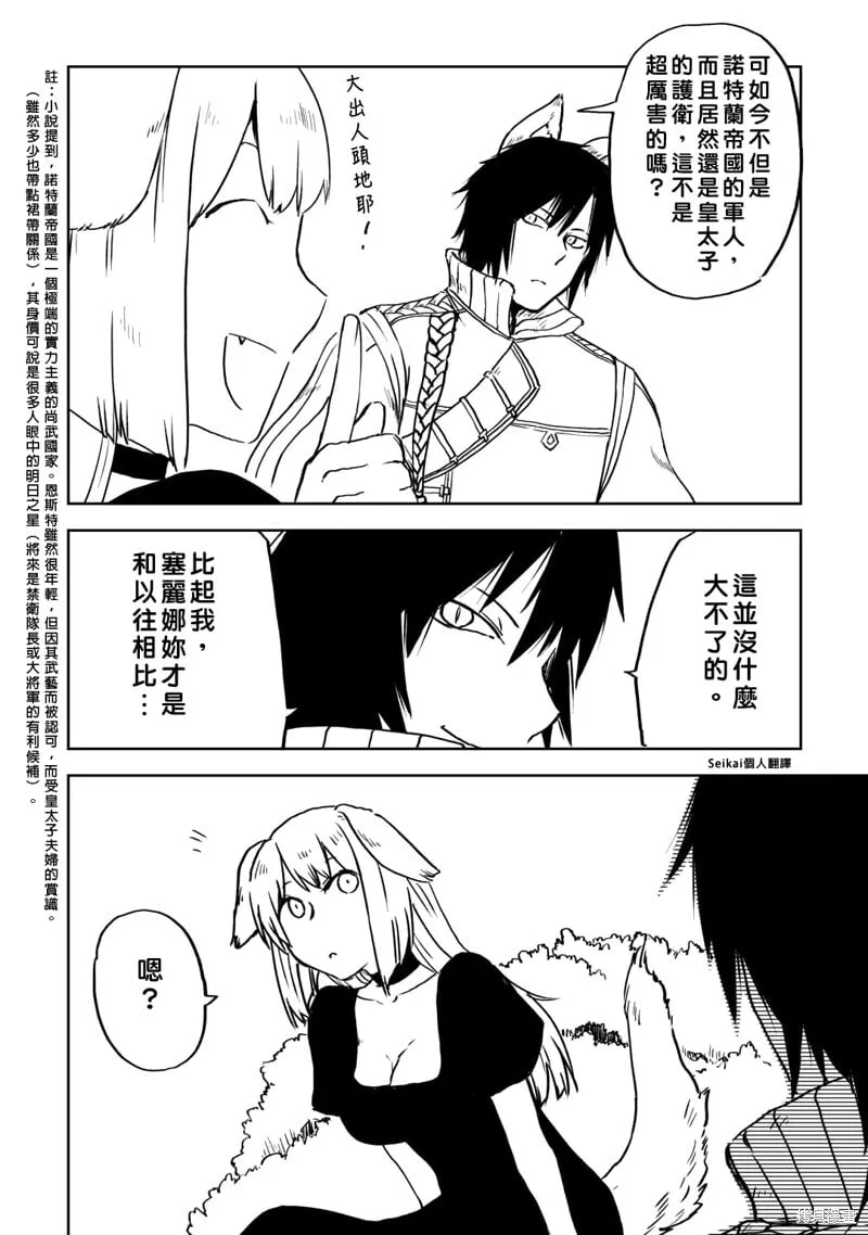 第96话 第6页