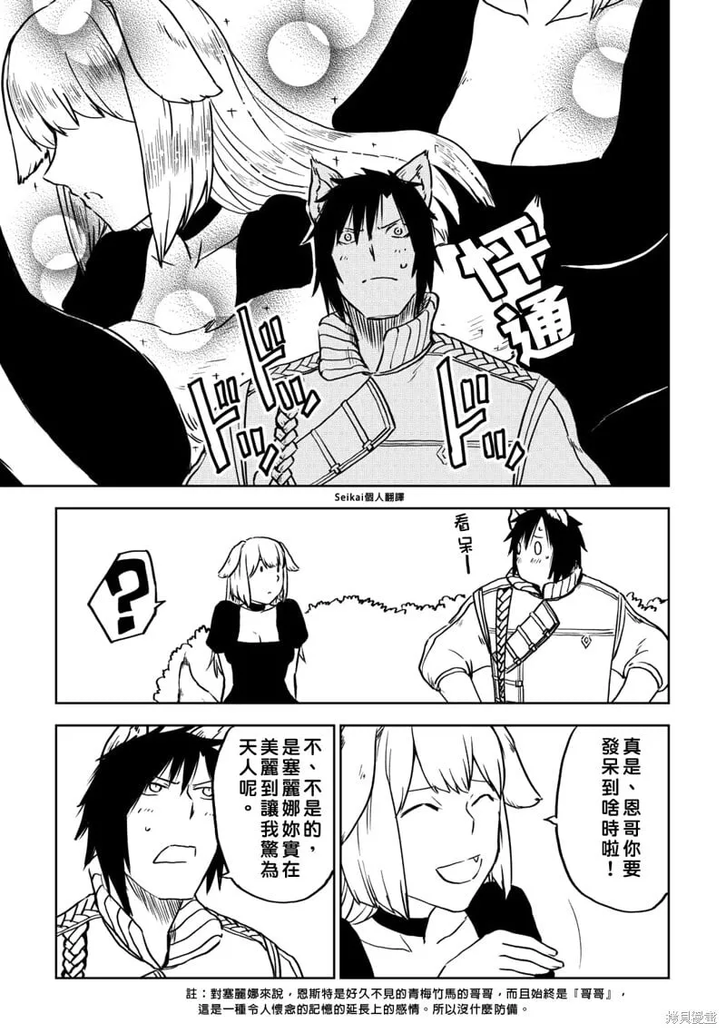 第96话 第7页