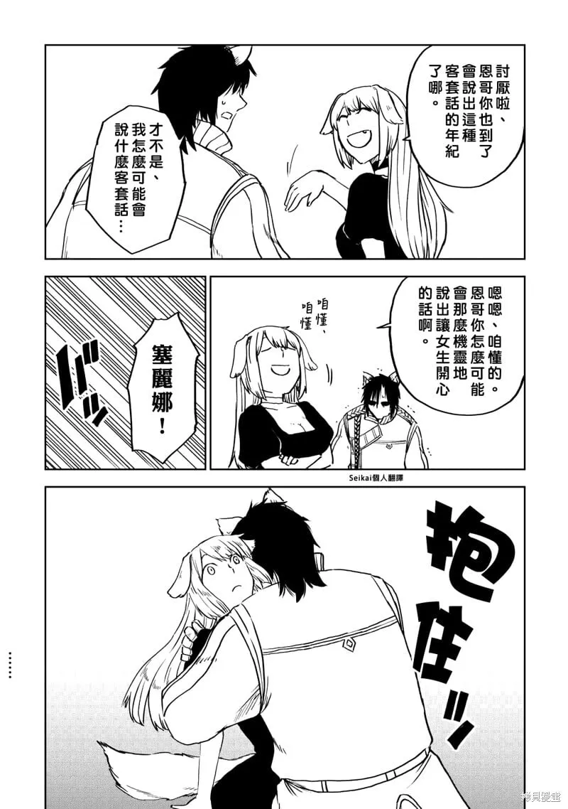 第96话 第8页