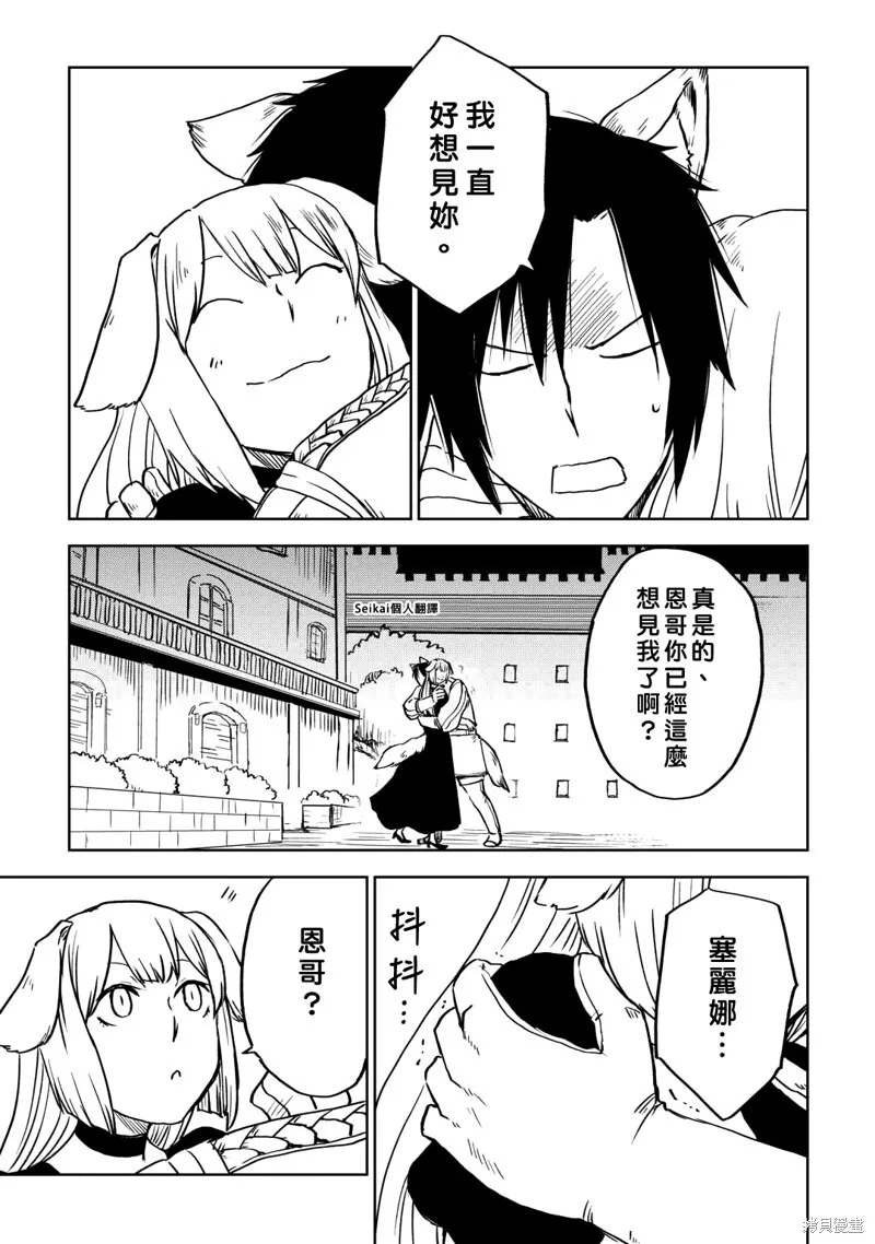 第96话 第9页