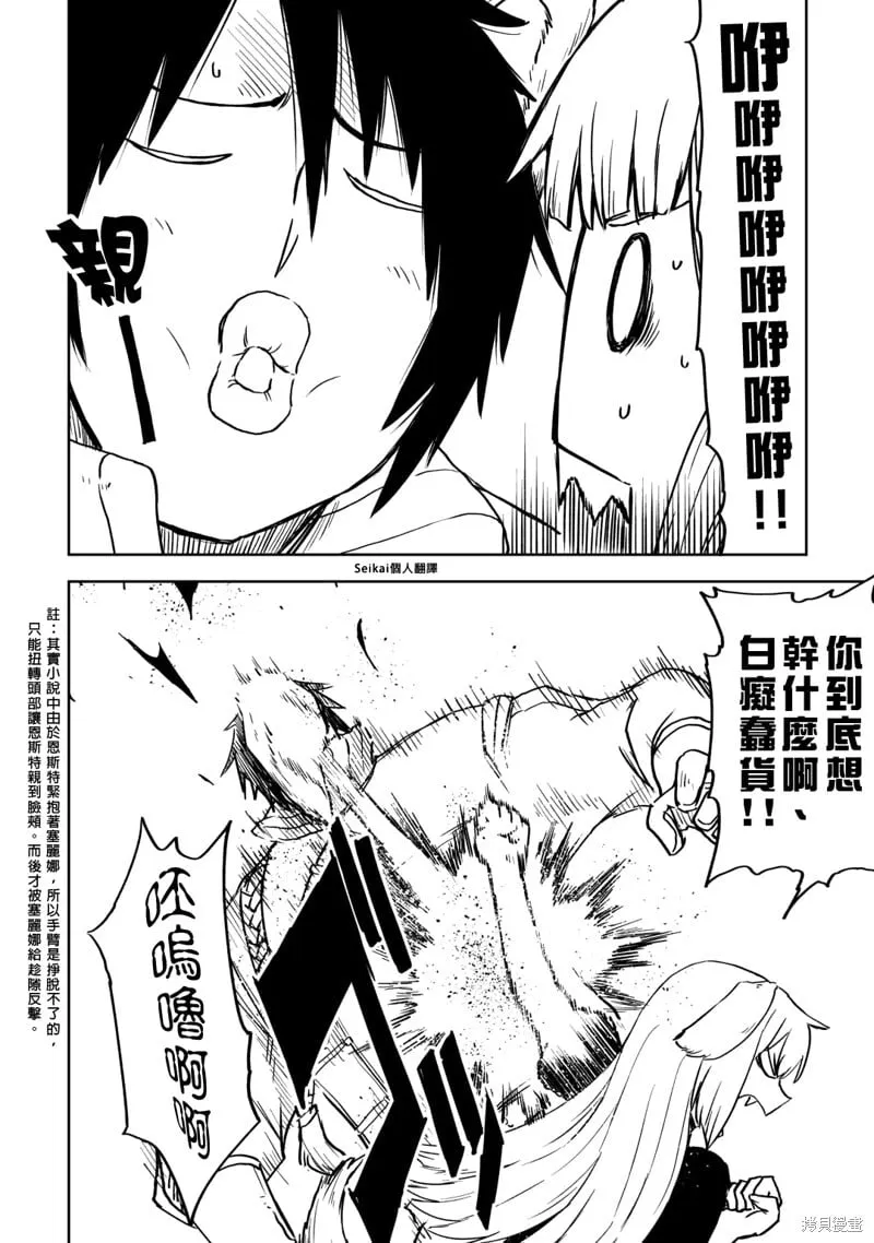 第96话 第10页