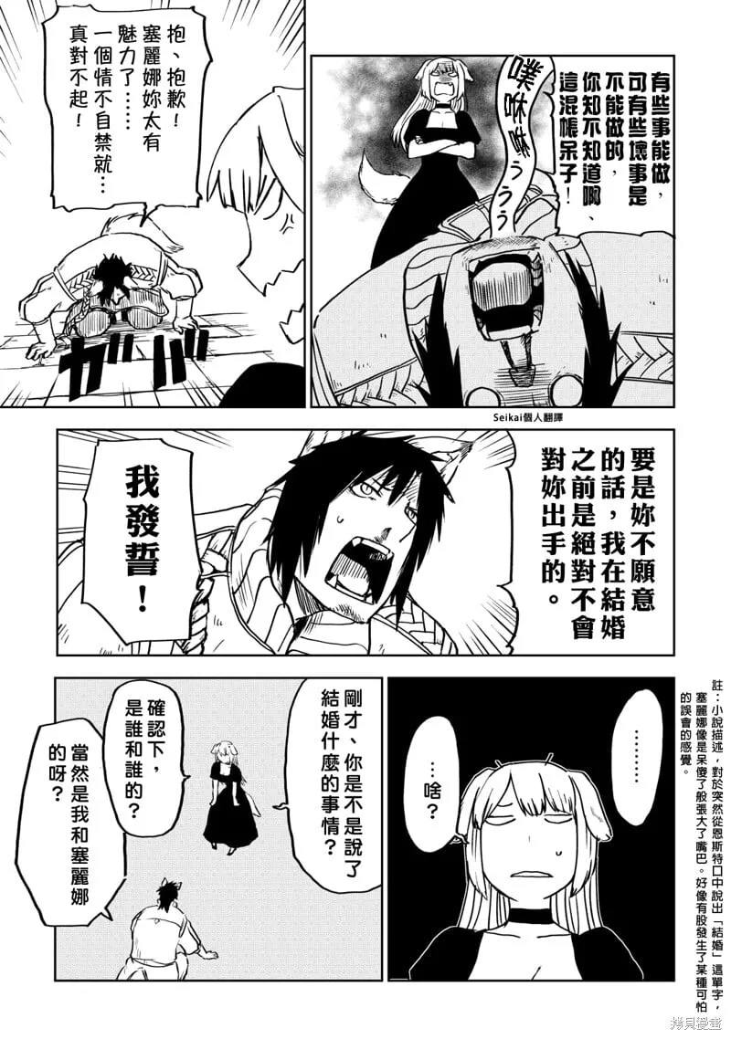 第96话 第11页