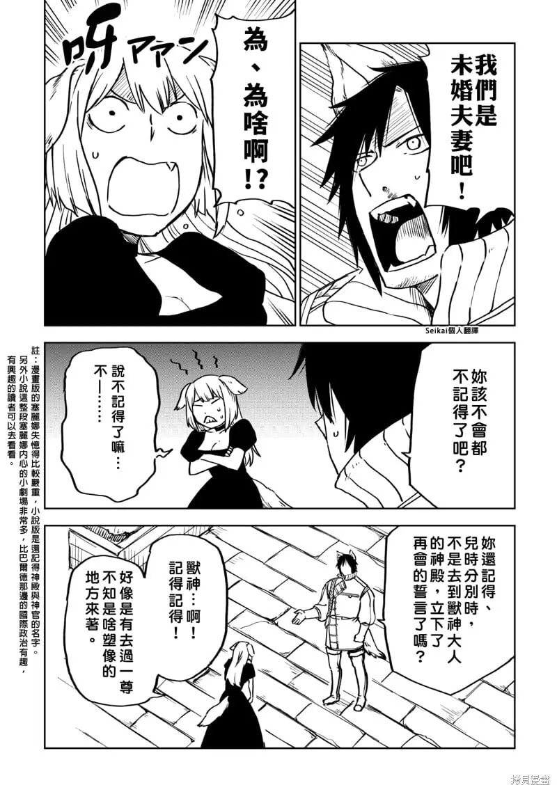 第96话 第12页