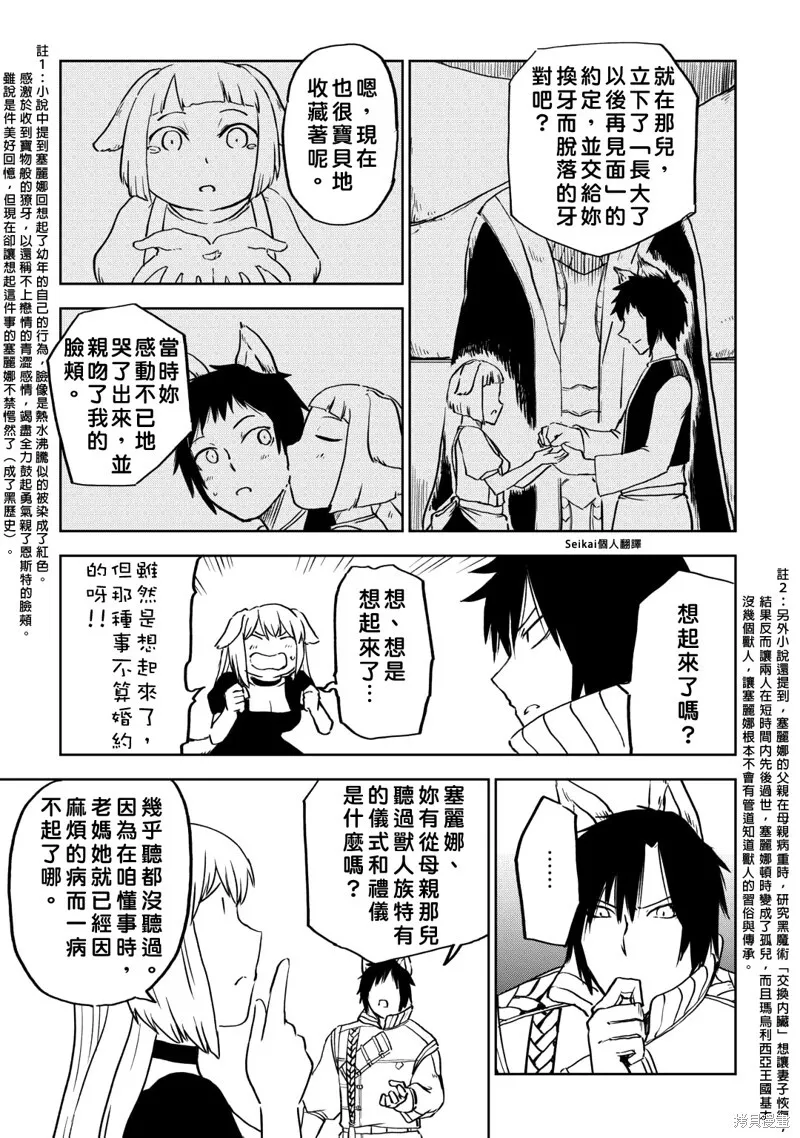 第96话 第13页