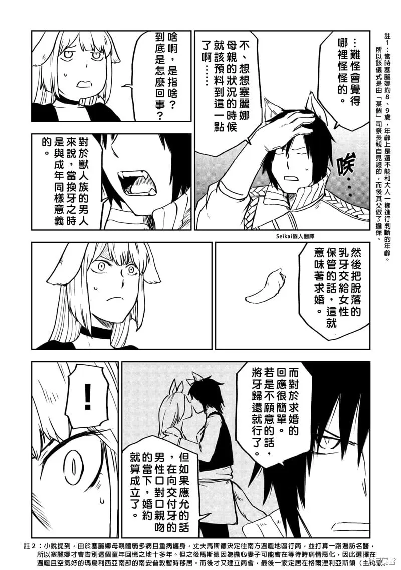 第96话 第14页