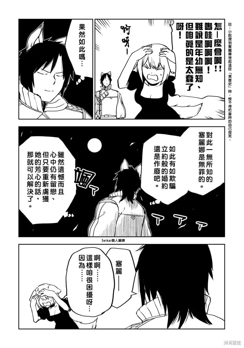 第96话 第15页