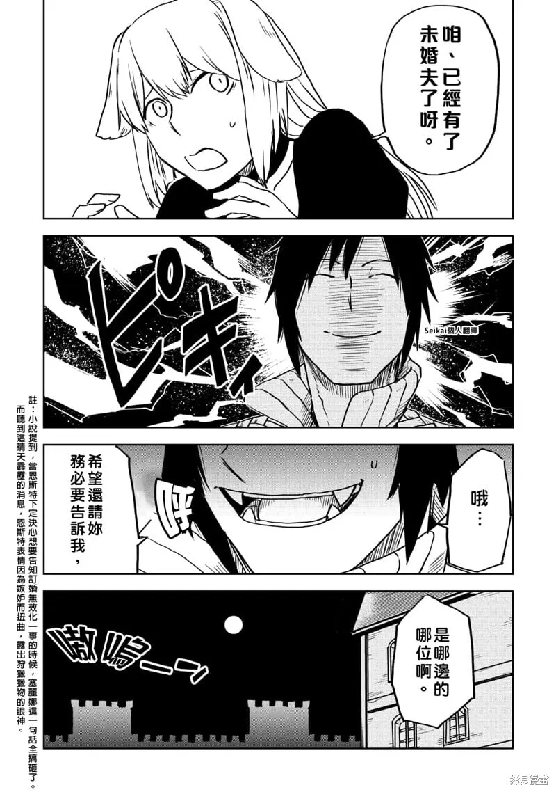 第96话 第16页
