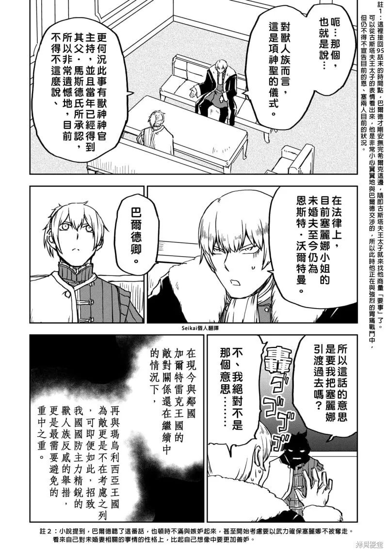 第96话 第17页