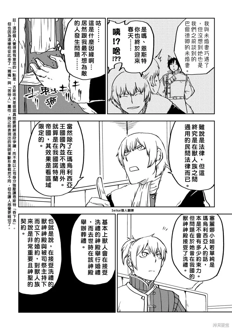 第96话 第18页