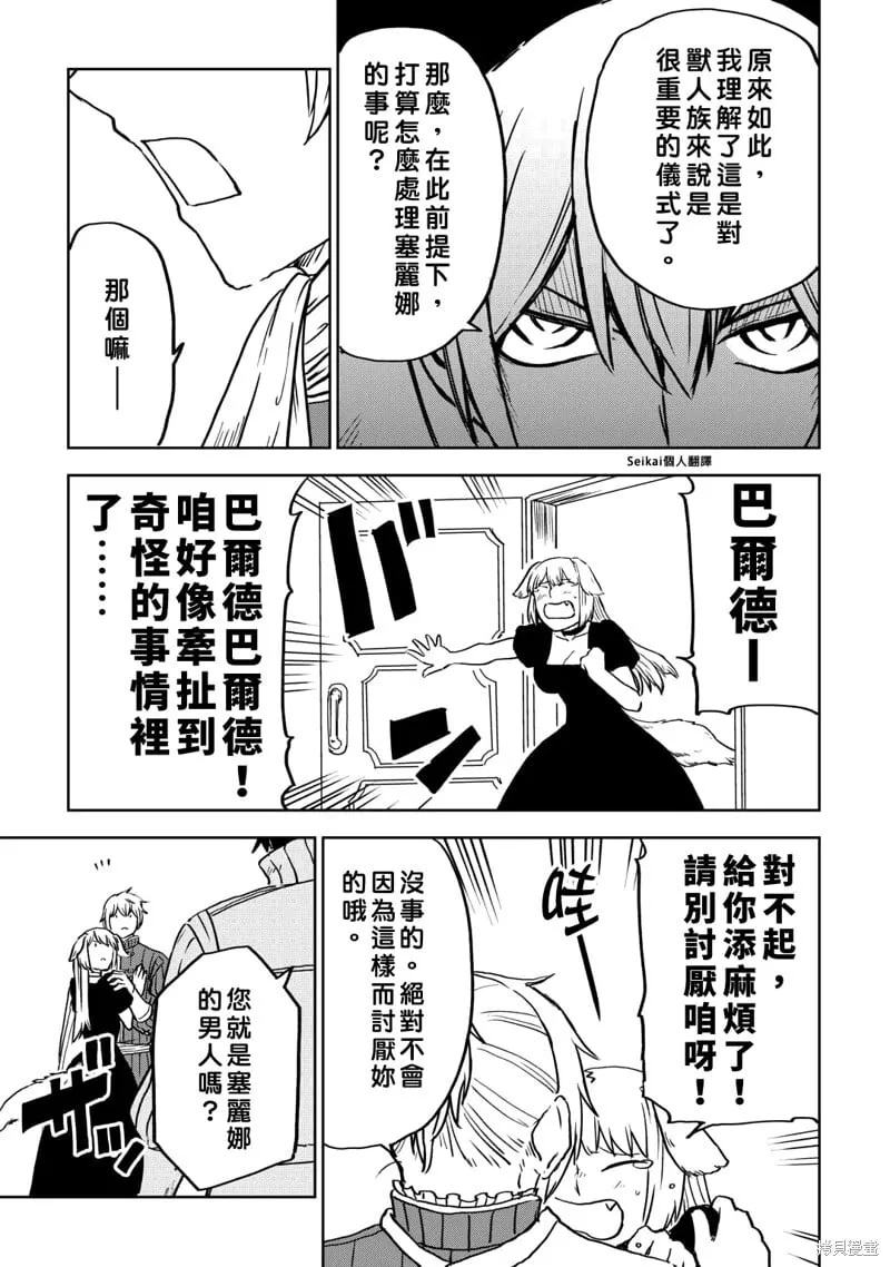 第96话 第19页