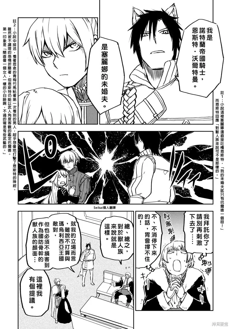 第96话 第20页
