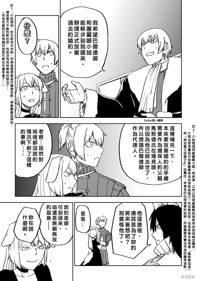 第96话 第21页