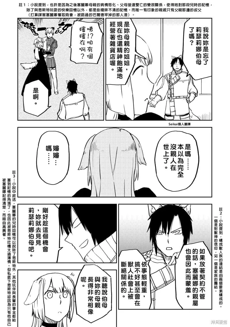 第96话 第22页