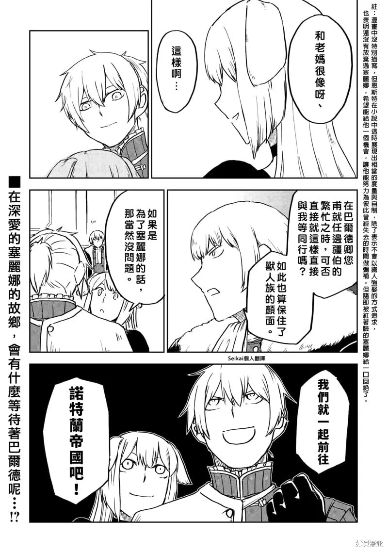 第96话 第23页