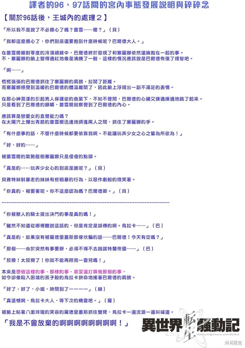 第96话 第25页
