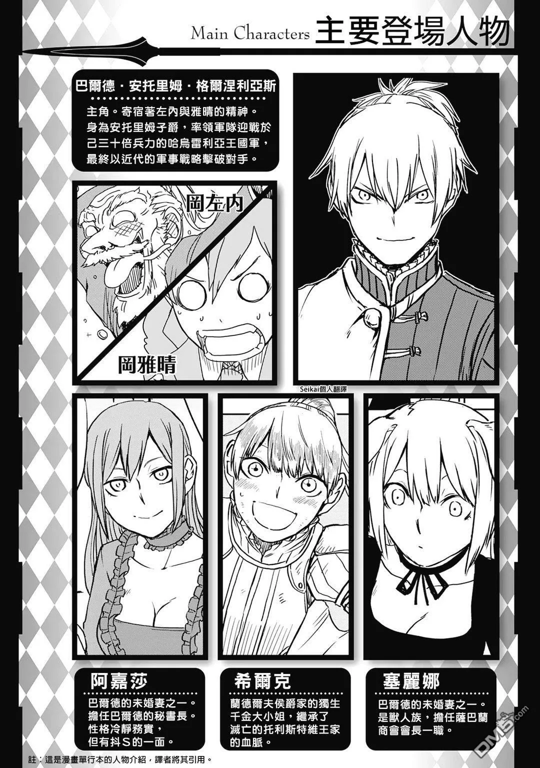 第97话 第1页