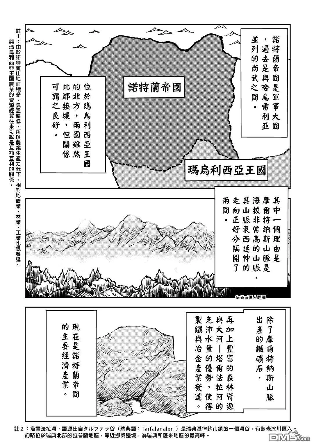第97话 第4页
