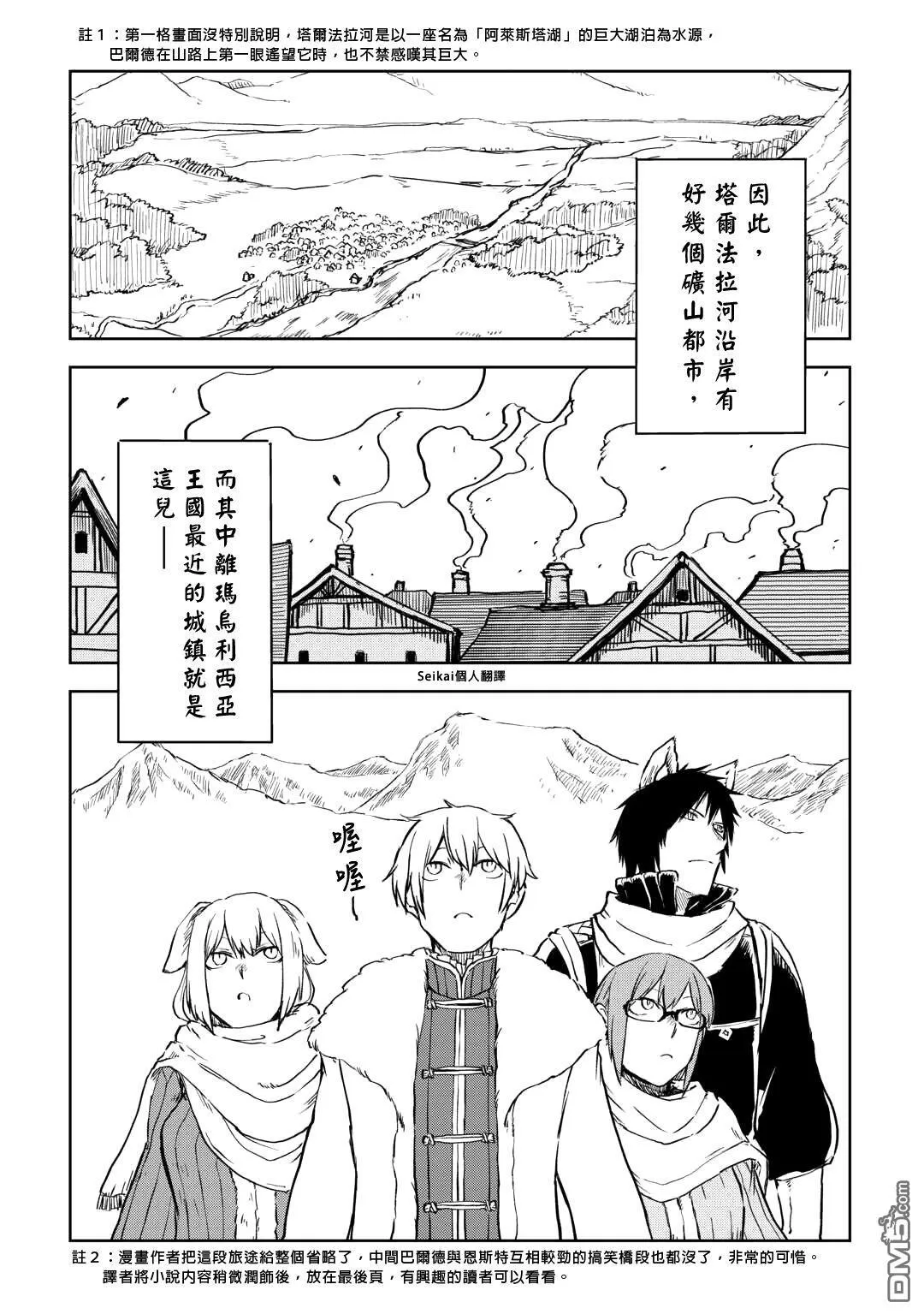 第97话 第5页