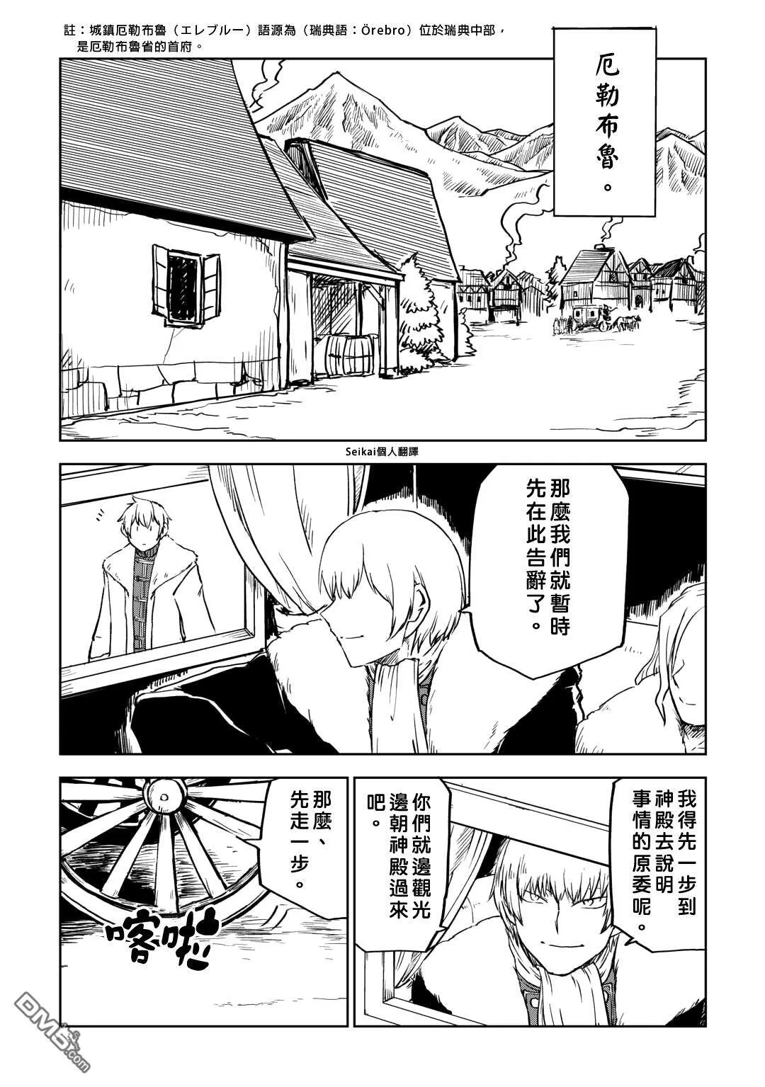 第97话 第6页