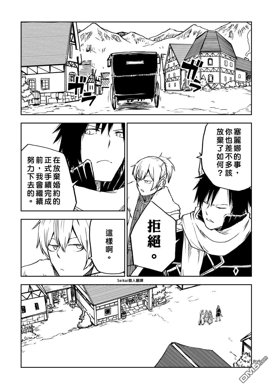 第97话 第7页