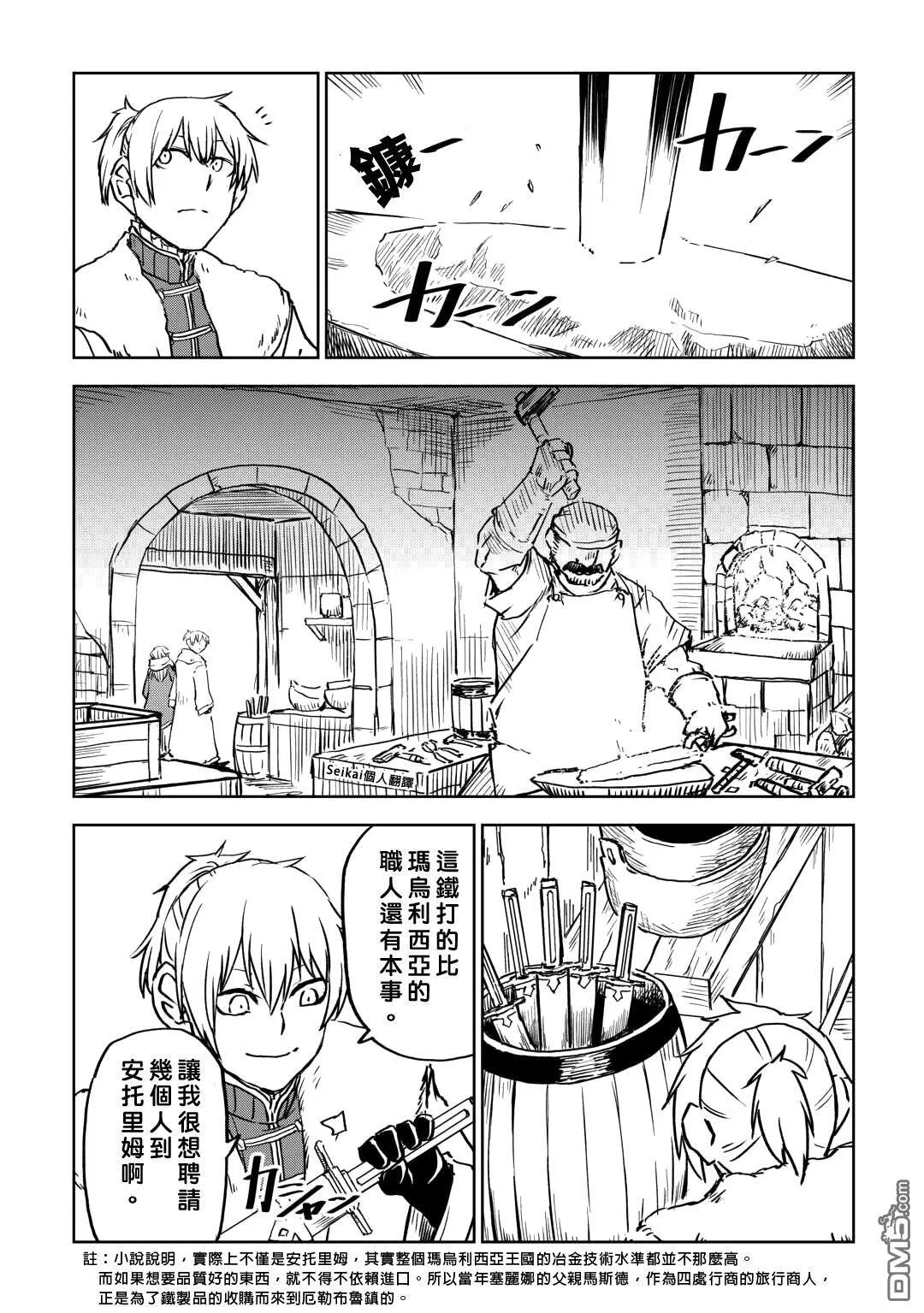 第97话 第8页