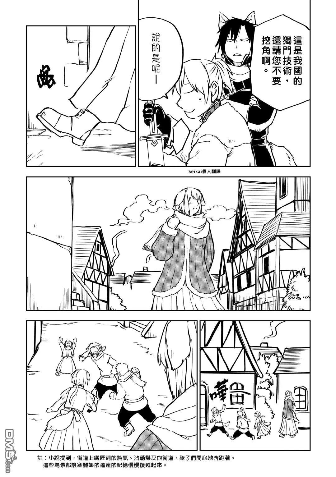 第97话 第9页