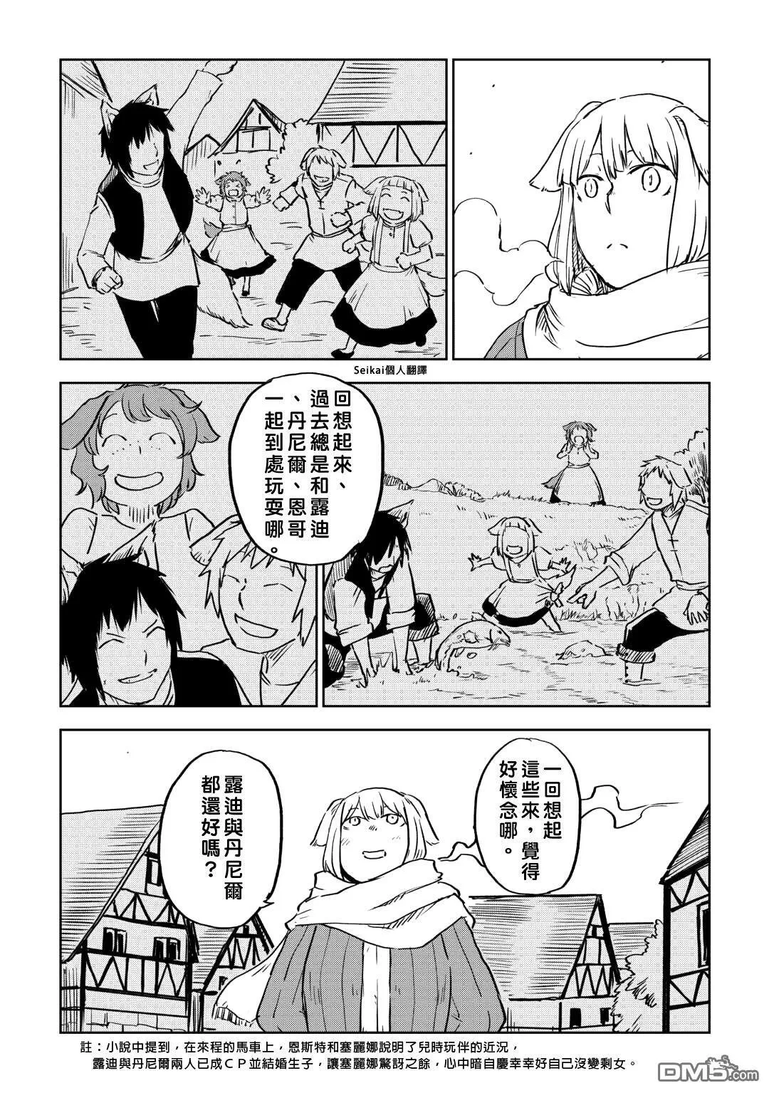 第97话 第10页