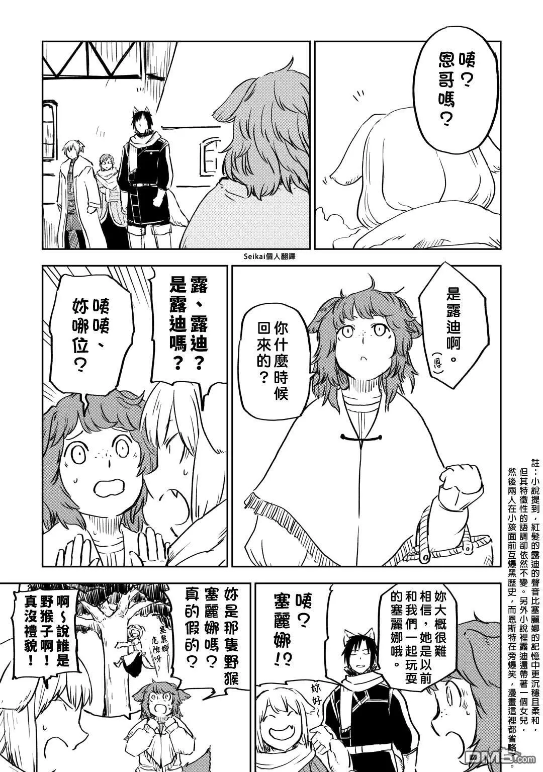 第97话 第11页