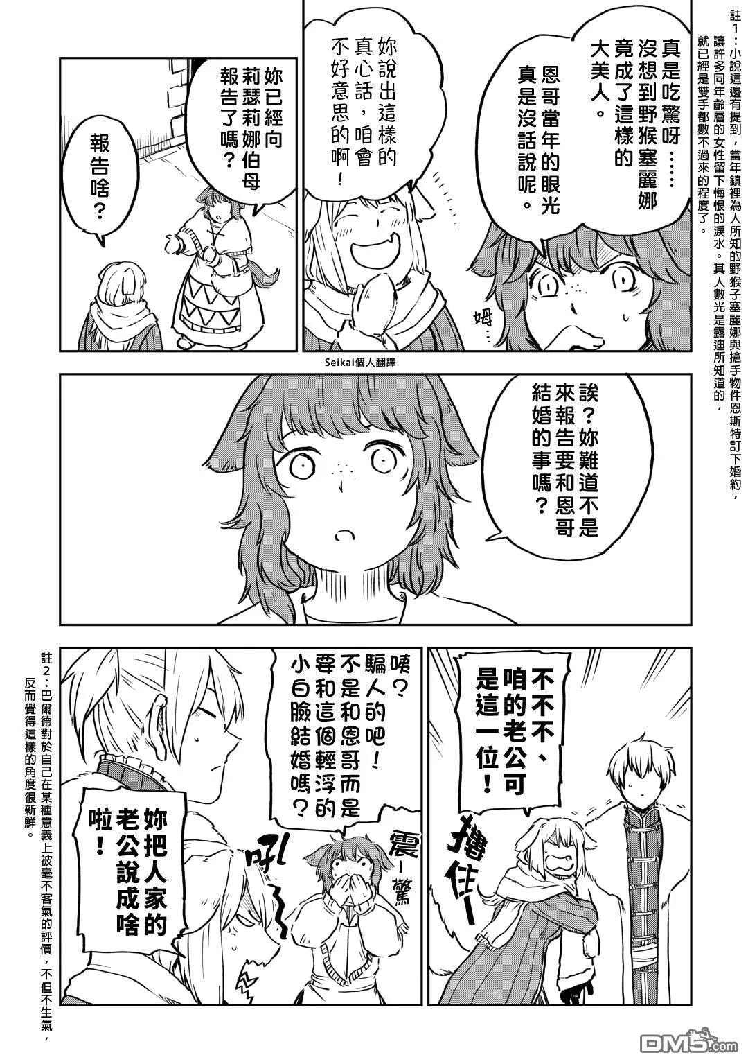 第97话 第12页