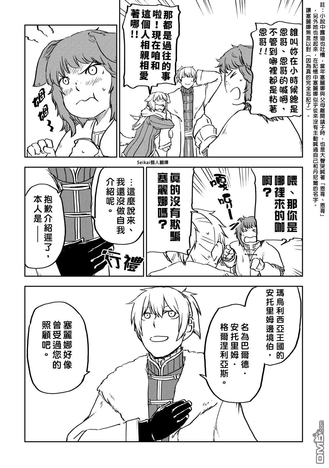 第97话 第13页