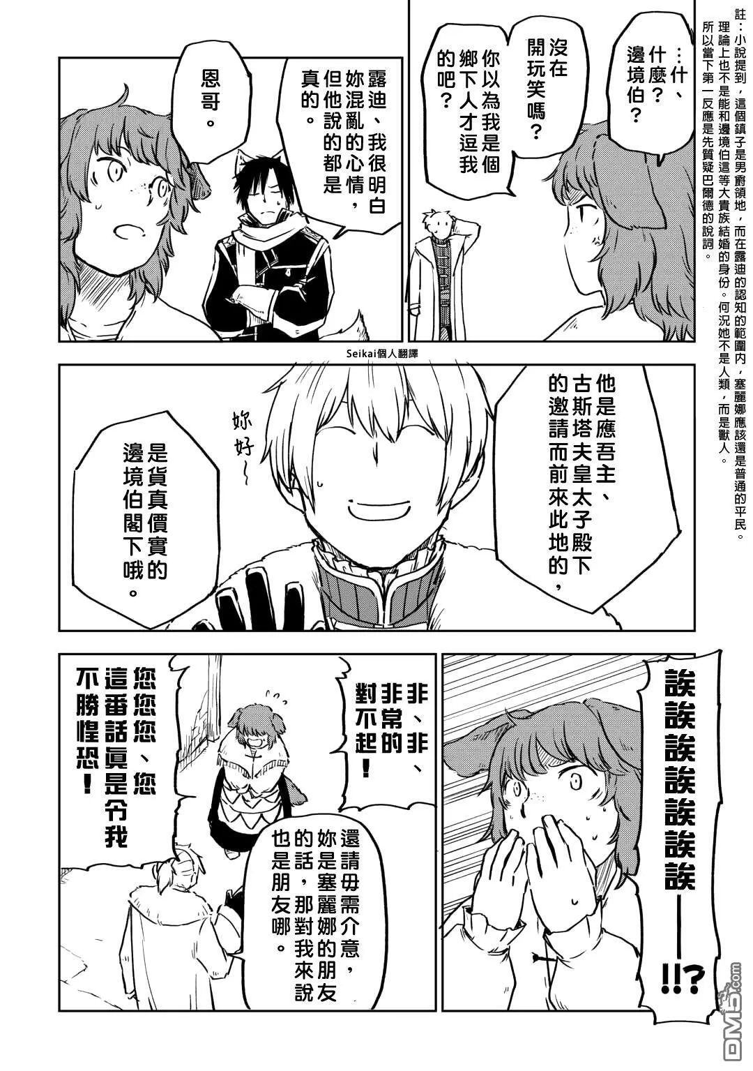 第97话 第14页