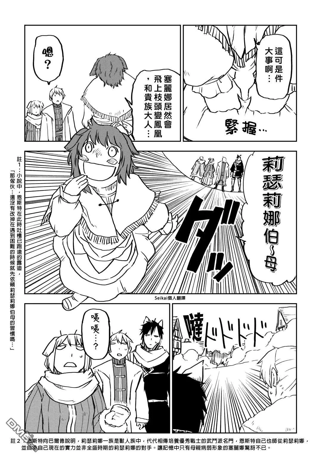 第97话 第15页
