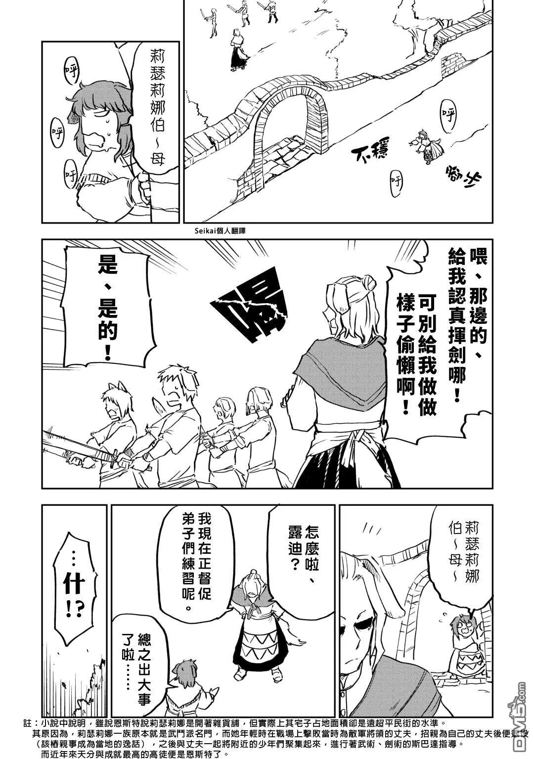 第97话 第16页