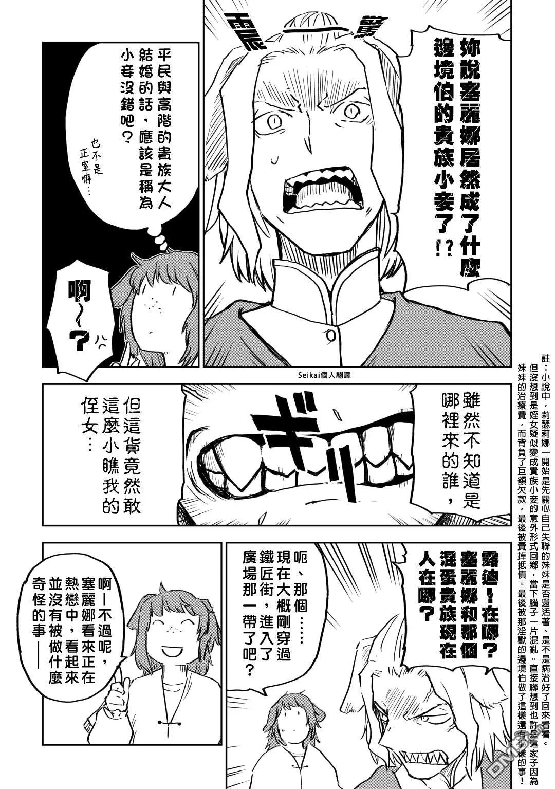 第97话 第17页