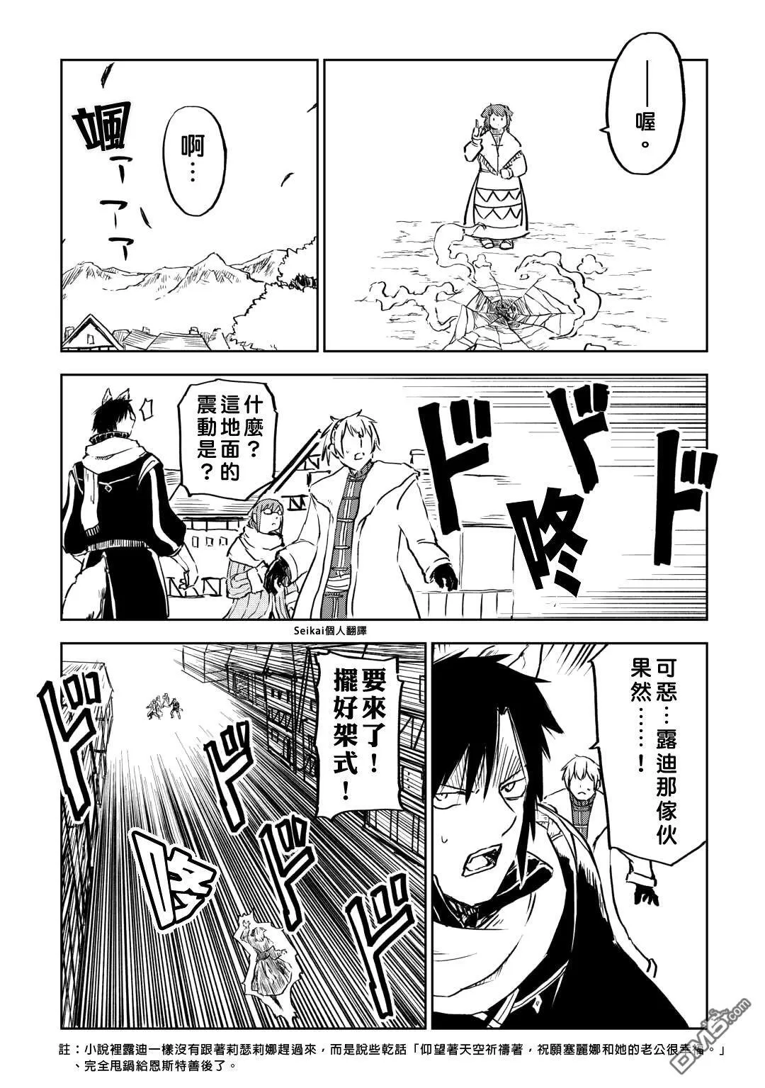 第97话 第18页