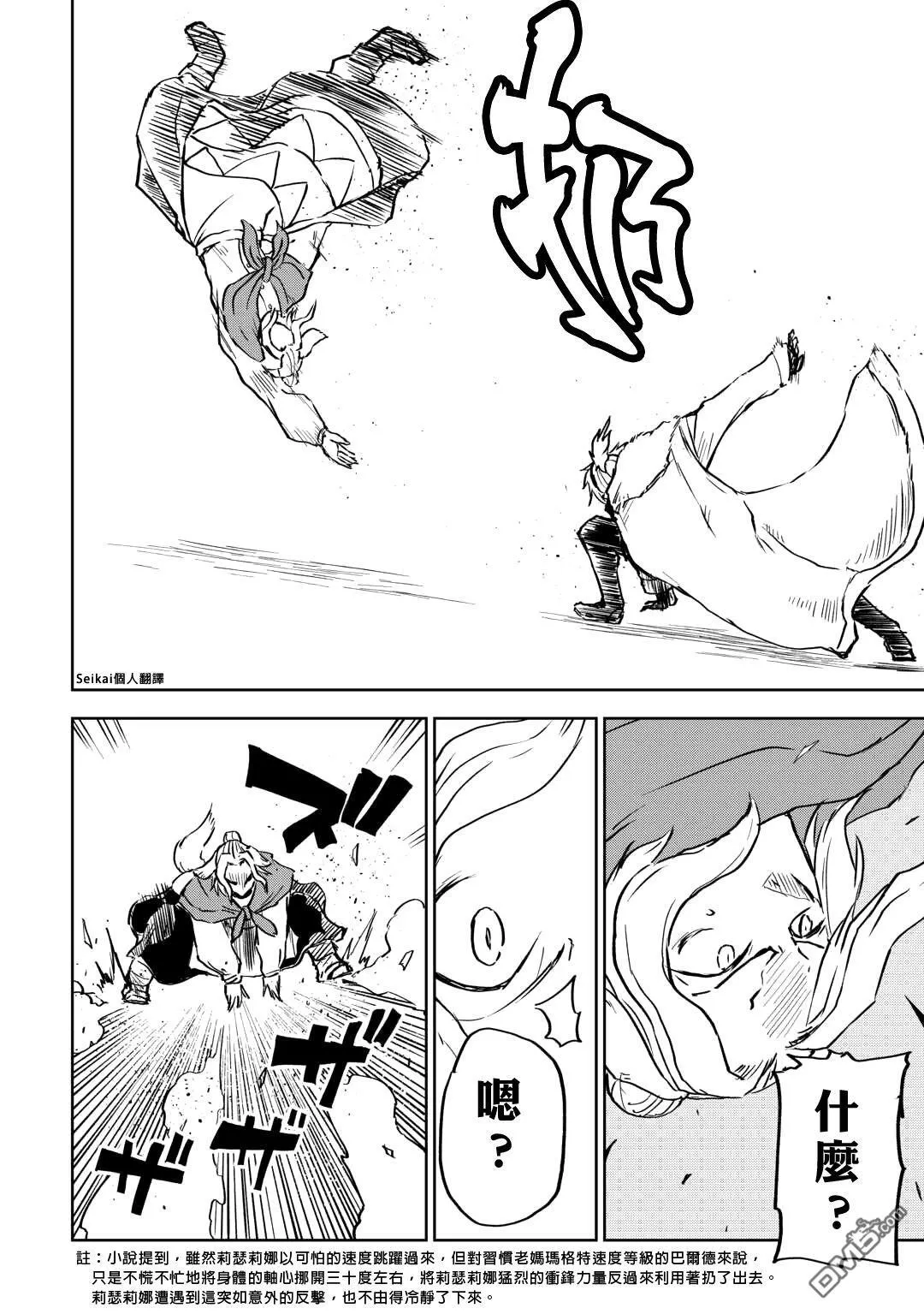 第97话 第20页