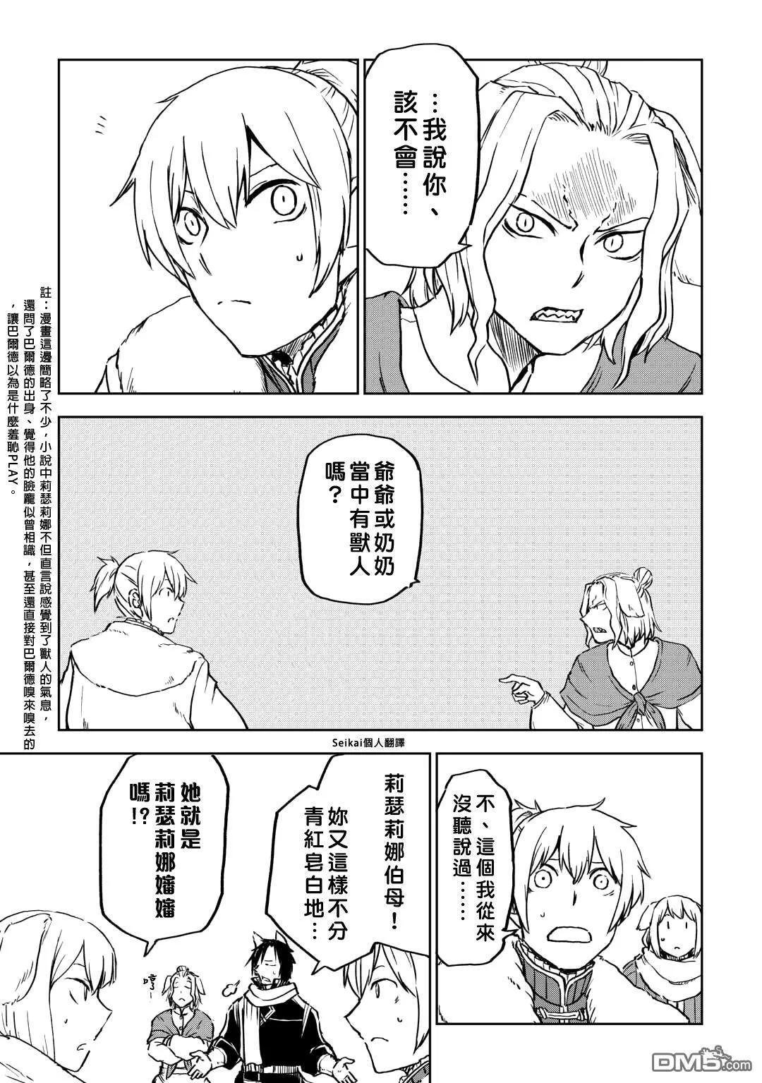 第97话 第21页